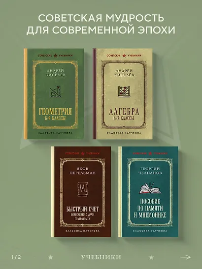Арифметика. 5 класс. Лучшие советские учебники - фото 7