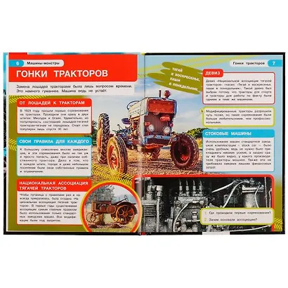 Машины-монстры - фото 6