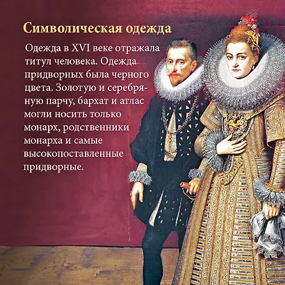 Бурный XVI век: Габсбурги, ведьмы, еретики, кровавые мятежи - фото 7