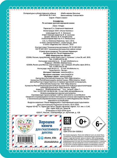 Рукавичка (новое оф.) - фото 2