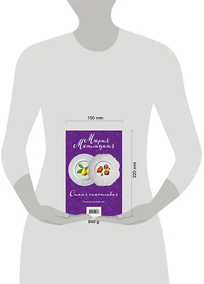 Самая счастливая (комплект из 2 книг) - фото 4