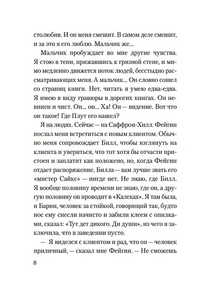 Аромат апельсинов - фото 8