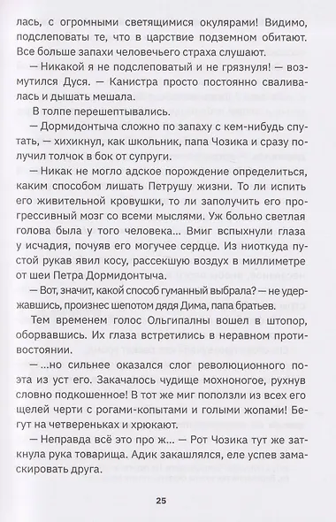 Логово коричневого огня. Книга первая - фото 4