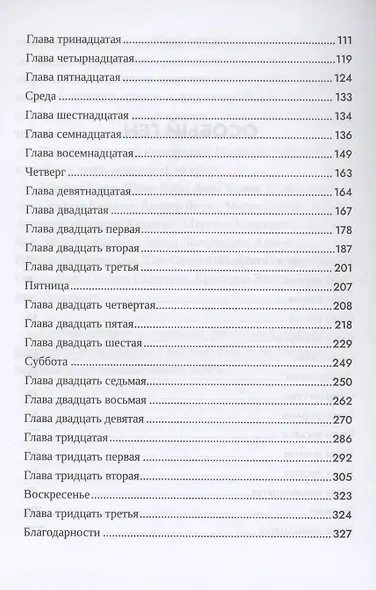 Особый ген - фото 3