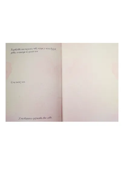 Книга для записей А5- 80л "Счастливые мгновения детства", интегр.обл, Речь - фото 2