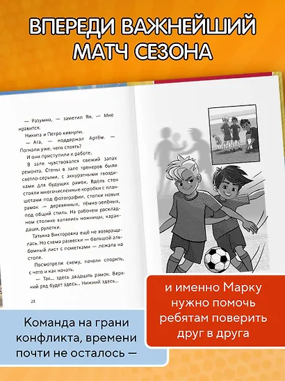 Лига юных чемпионов 2. Испытание для команды - фото 5