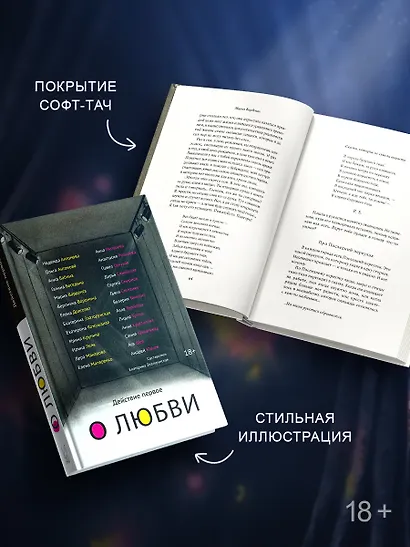 Действие первое. О любви - фото 5