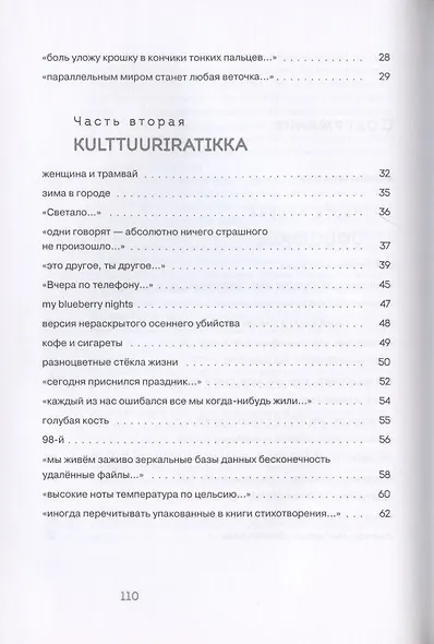 Йойк - фото 3