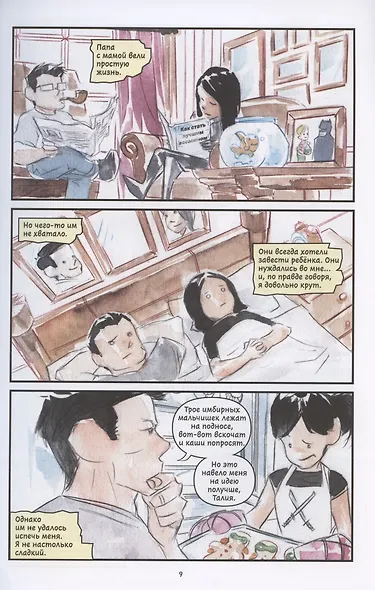 Бэтмен-комикс. Однажды в Готэме - фото 5