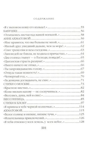 Письмо в бесконечность - фото 3