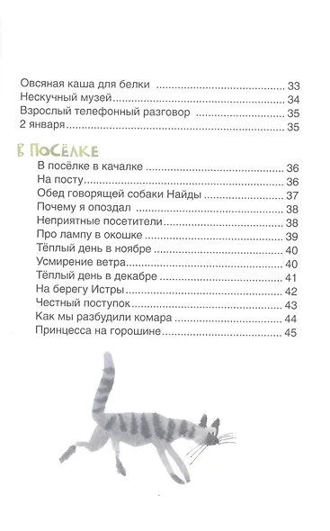 Теперь не страшно - фото 3