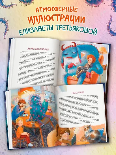 Книга чуРОДищ - фото 6