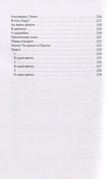 Берегиня - фото 7