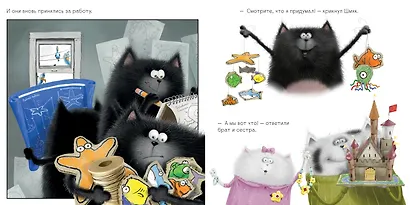 Котенок Шмяк Лучший подарок для мамы и папы - фото 7