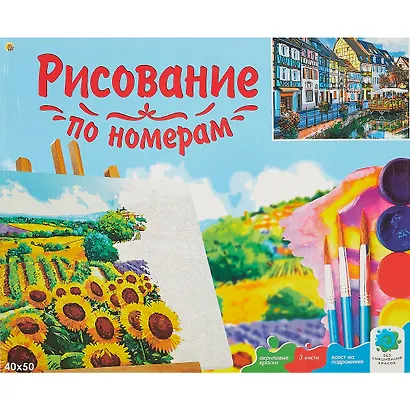 Холст с красками по номерам 40х50см ТМ Рыжий кот (24цв.)  Красивые домики на побережье Арт. Х-9194 - фото 2