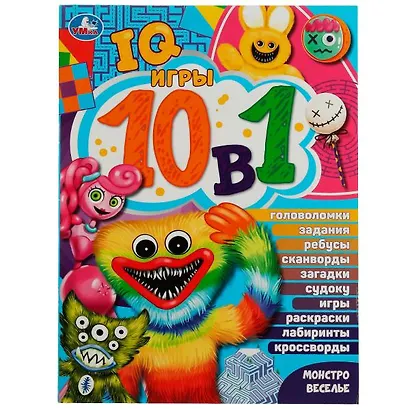 IQ-игры 10 в 1. Монстровеселье - фото 1