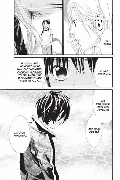 Бездомный бог. Том 11 (Noragami). Манга - фото 5