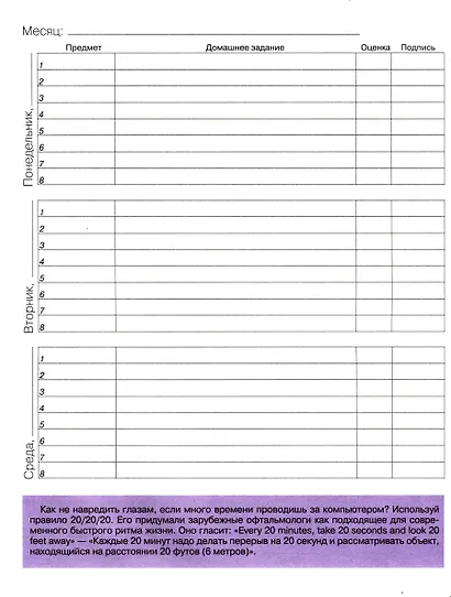 Дневник для средних и старших классов Listoff, "For Gamers. 4 (23)" - фото 4