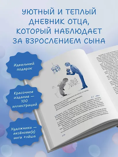 Хроники дошкодного возраста - фото 6