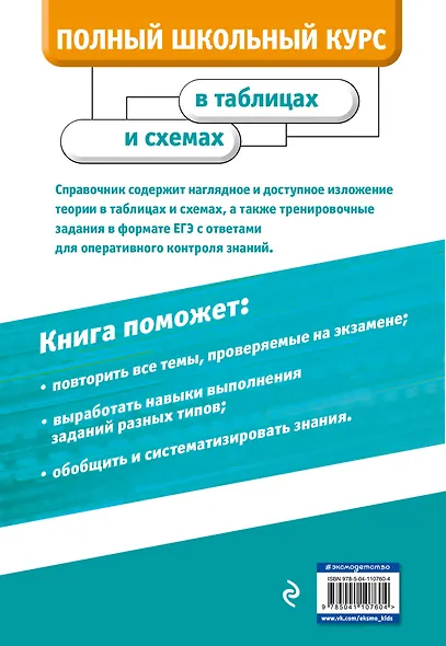 Химия - фото 2
