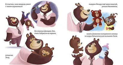 Самый лучший папа - фото 6