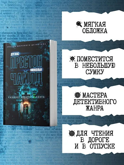 Кабинет доктора Ленга - фото 5