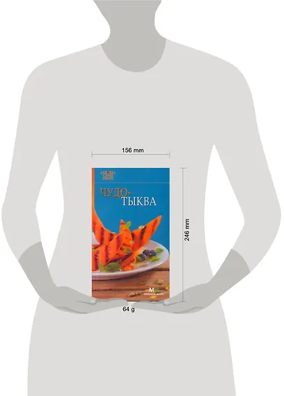 Чудо-тыква - фото 2