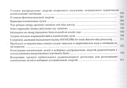 Избранные работы по теоретической физике. В 2 томах. Том 1 - фото 3