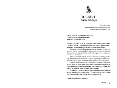 Потусторонним вход воспрещен - фото 4