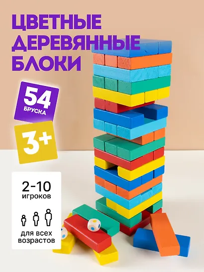 Настольная игра «Построй меня» - фото 1