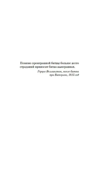 Холод в Берлине - фото 11