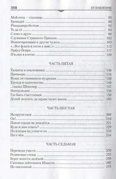 Площадь Безумия - фото 3