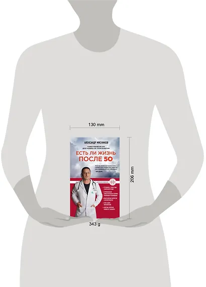 Есть ли жизнь после 50 - фото 4