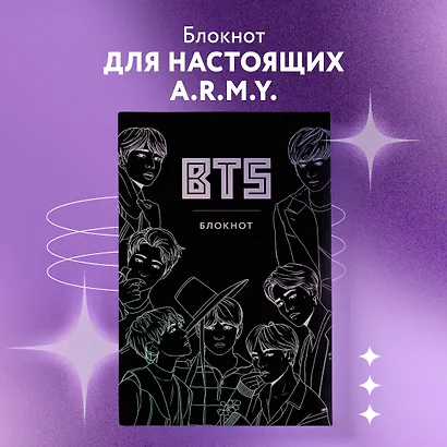 Блокнот BTS, А5, 80 листов - фото 3