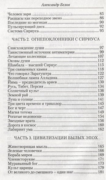 Искусство действия. Духовная практика. Собрание изречений Сатьи Саи Бабы - фото 4