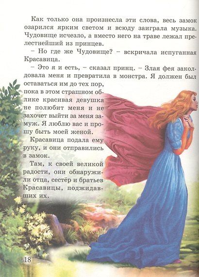 Сказки о волшебниках - фото 5