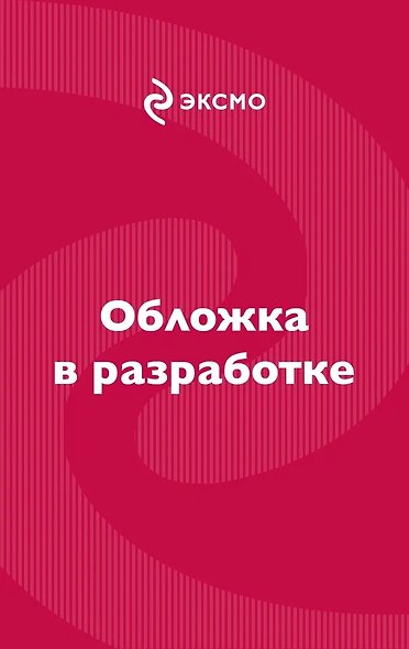 Заговор стоматологов - фото 1