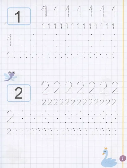 Цифры и примеры - фото 3