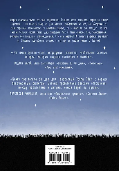 Лимб - фото 2