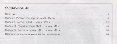 ЕГЭ, История. Трудные задания. Готовимся к экзамену. Работа с изображениями - фото 2