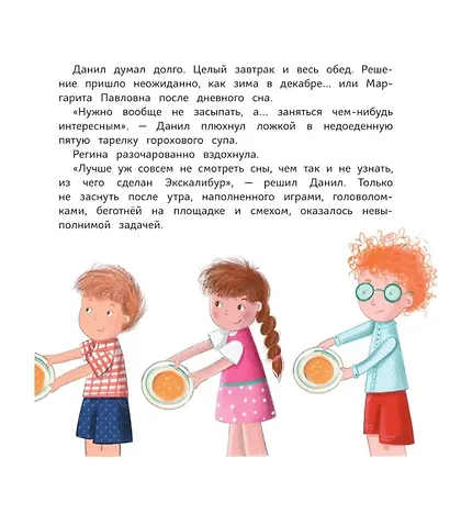 Детвора с Облепиховой улицы - фото 5