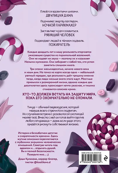 Немые муляжи - фото 2
