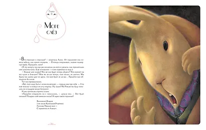 Алиса в стране чудес - фото 8