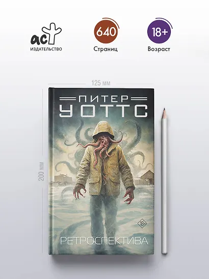 Ретроспектива - фото 4