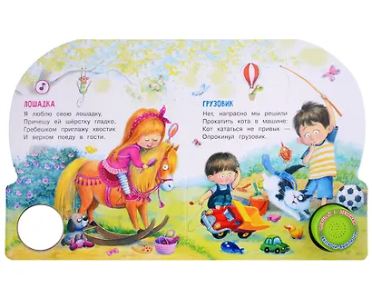 Идет бычок, качается. Музыкальная книга. 1 звуковая кнопка. 3 песенки - фото 2