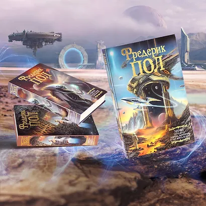 Путь врат. Парень, который будет жить вечно - фото 4