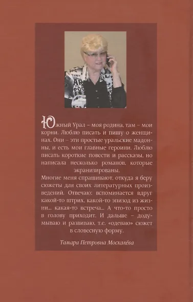 Под уральским небом - фото 2