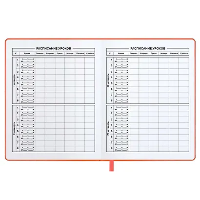 Дневник школьный Феникс+, "Коралловый" - фото 6