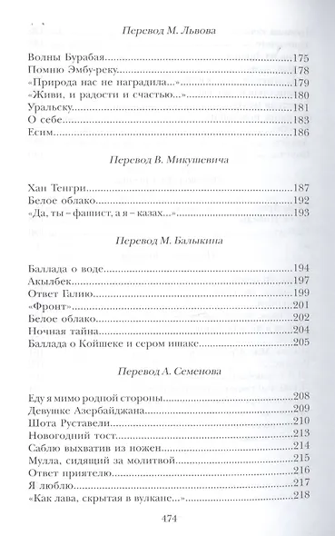 Светлый путь - фото 10