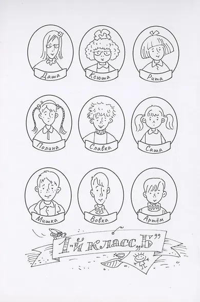 Первая четверть - фото 3